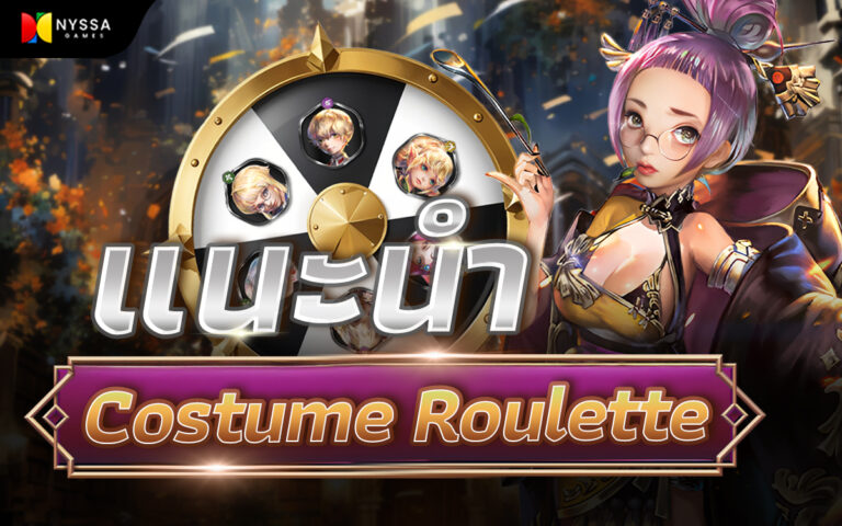 Costume Roulette1200x750